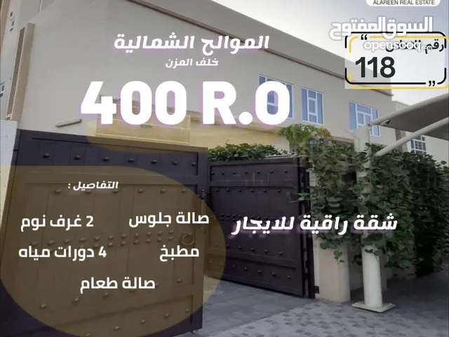 120 m2 2 Bedrooms Apartments for Rent in Muscat Al Mawaleh