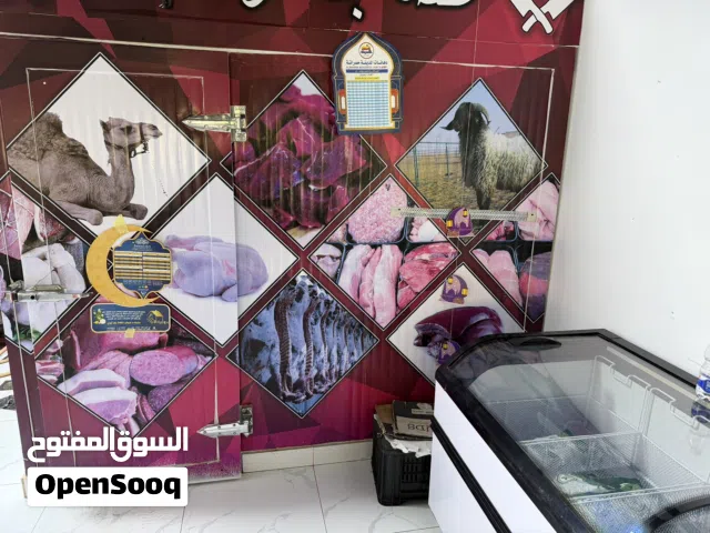 بضاعة جزار تامة للبيع جديدة