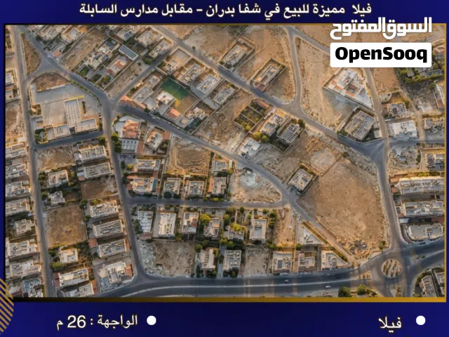 Residential Land for Sale in Amman Shafa Badran