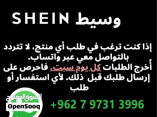 مرحبا أنا وسيط شي أن إذا كنت تريد ان تطلب لا تترد ان تتواصل معي