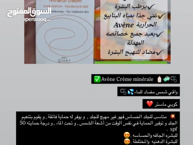 واقي شمس مضاد للماء