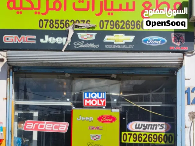 محل قطع سيارات امريكي جديد ومستعمل