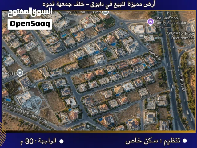 Residential Land for Sale in Amman Dabouq