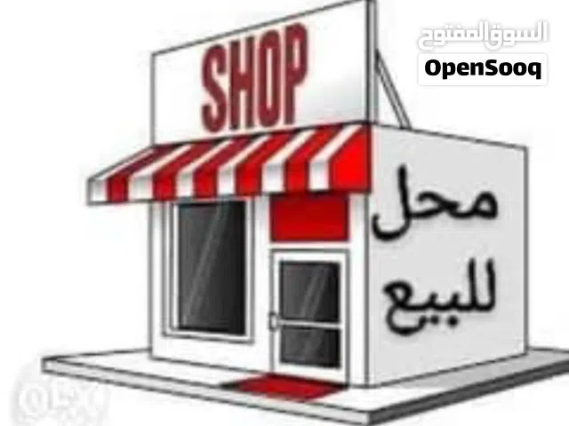 للبيــــــــــع محل زينة سيارات
