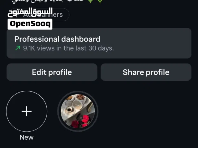 حساب انستا متفاعل للبيع