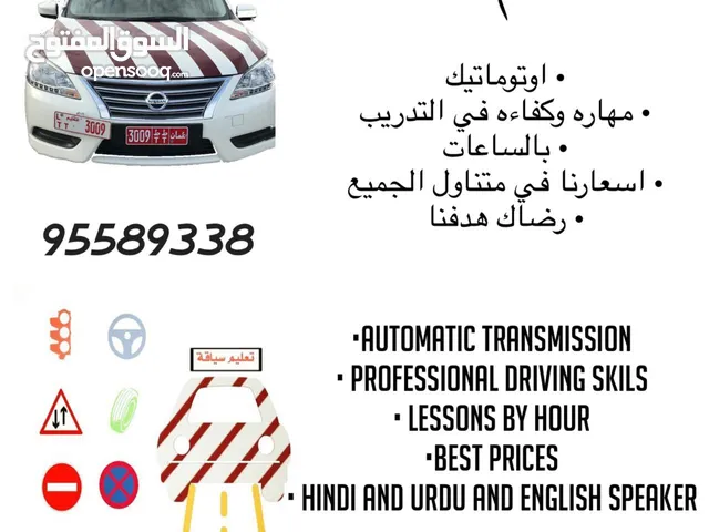 Driving Courses courses in Muscat