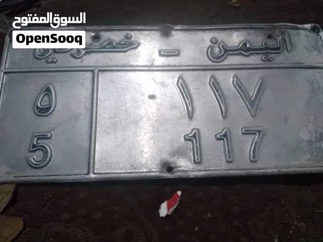 رقم لوحات سيارات مميز