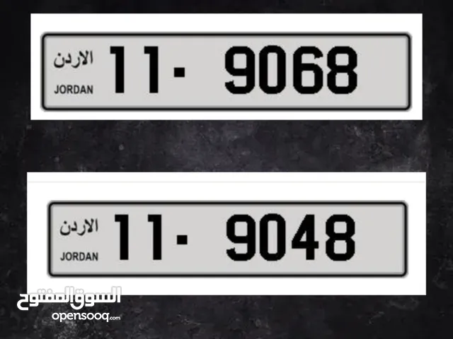رقمين كبلز مميز ترميز مميز ونادر 11.90