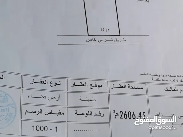 Mixed Use Land for Sale in Misrata Karzaz