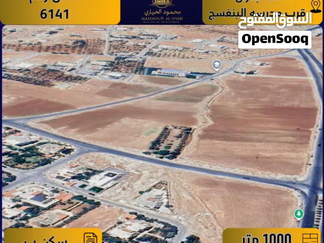 Residential Land for Sale in Amman Shafa Badran