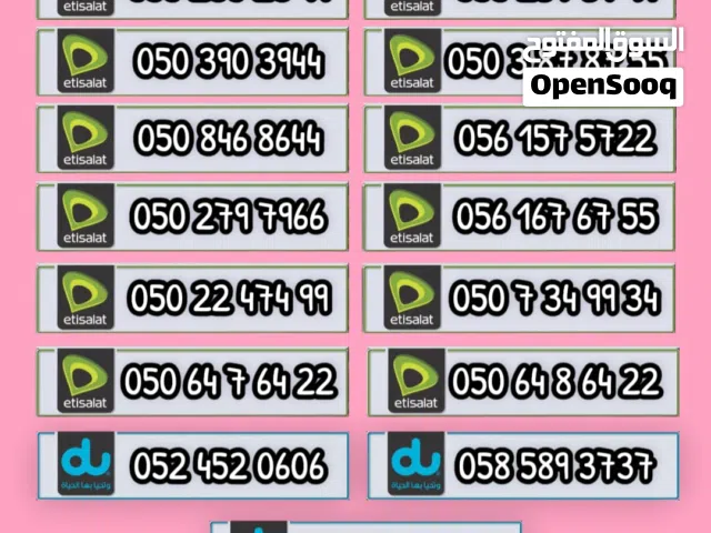 etisalat prepaid and du fancy numbers just for 500 Dhs only without any monthly bills