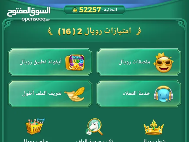 لودو53 تاج ثاني