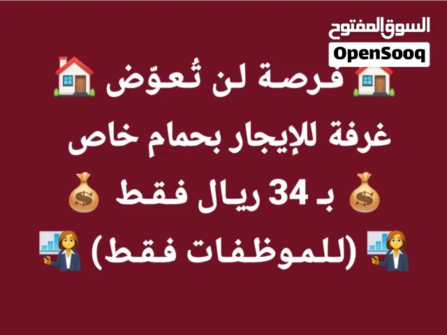 غرفتين للايجار من اول شهر 6