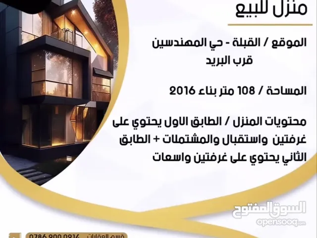 108 m2 4 Bedrooms Townhouse for Sale in Basra Muhandiseen