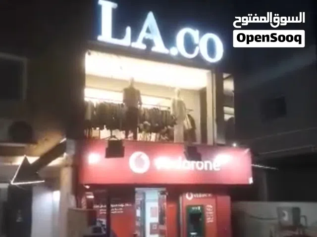 محل تجاري للبيع