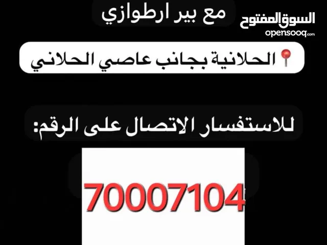 Mixed Use Land for Sale in Baalbek Other