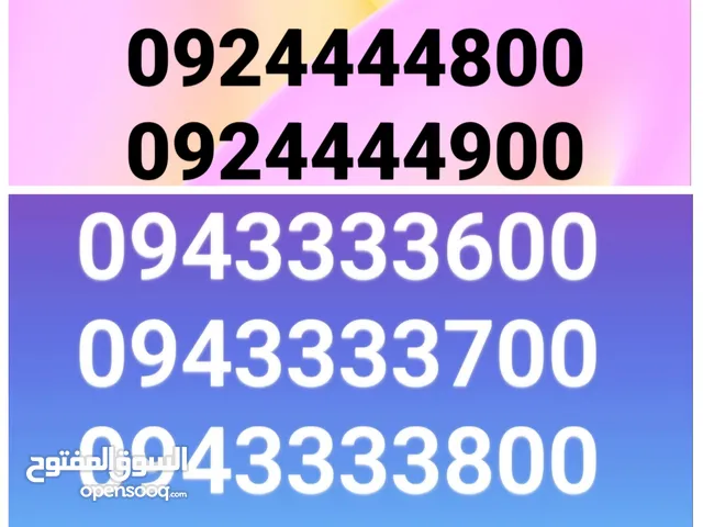 ارقام ليبيانا مميزة 800/500. دينار