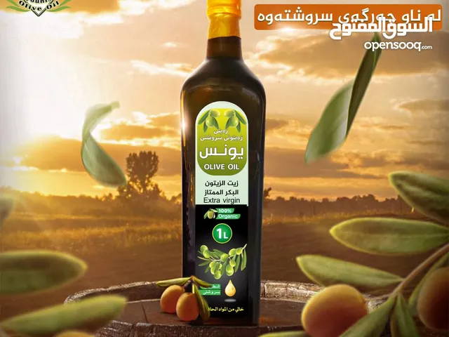 زيت زيتون يونس طبيعي 100%