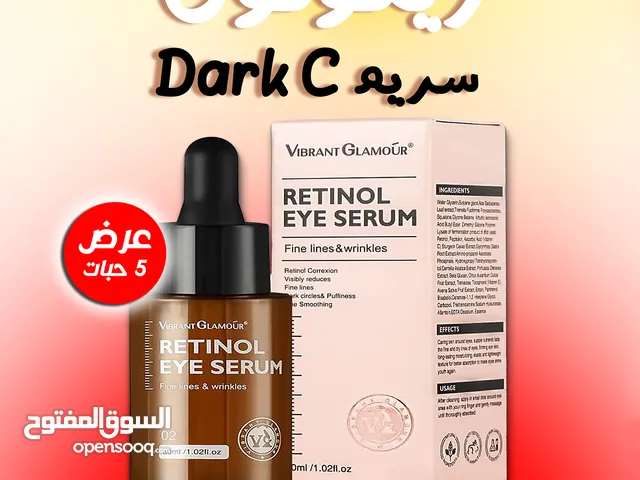 عرض 5 حبات سيره ريتنول الغني عن التعريف المقاوم للتجاعيد ويجدد خلايا البشره