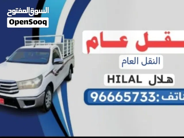 بيكب بيكاب نقل عام متواجد في مسقط الخوض الموالح السيب الحيل المعبيله وإلى جميع ولايات السلطنه