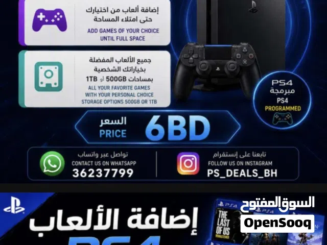 ابحث عن بلايستيشن 4 مهكره او قابله للتهكير