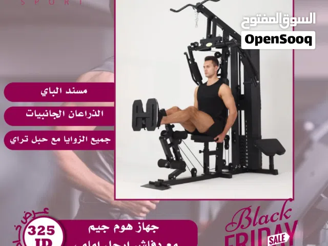 جهاز هوم جيم العاب قوة متعدده بأقل سعر بالمملكه تتوفر لدينا خدمة التوصيل إلى جميع أنحاء المملكة