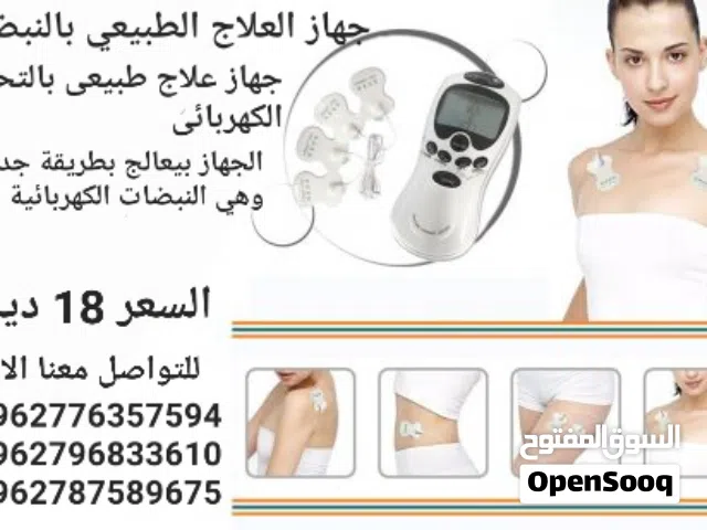 جهاز العلم الحديث والطب الصيني. وهو مناسب لكل أنواع العلاجات مثل  السكتة الدماغية