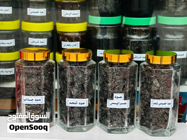 السُلالة للعطور و البخور