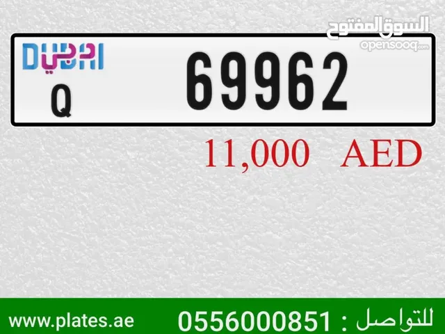 رقم دبي مميز