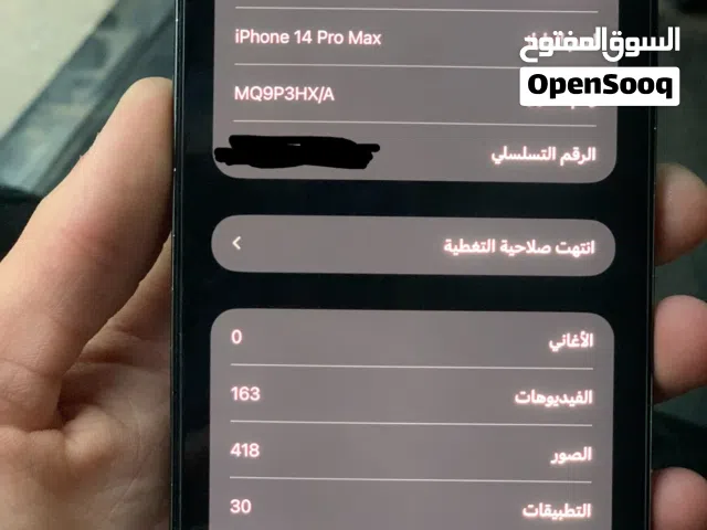 ايفون14برو مكس 128 قيقا شفره واحده