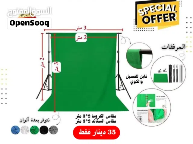 خلفية التصوير الاحترافية كروما chroma