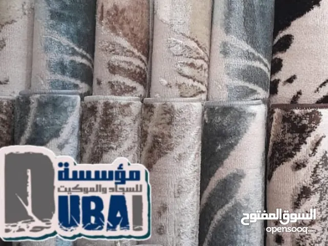 اقوى العروض والأسعار ع سجاد وموكيت من مؤسسة دبي لسجاد موديلات 2026 نصلكم أينما كنتم