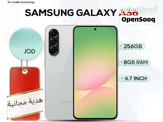 Samsung Galaxy A56 5G 256 اقل سعر في كفالة وكيل رسمي BMS المملكة galaxy a56 a 5 6 5 G