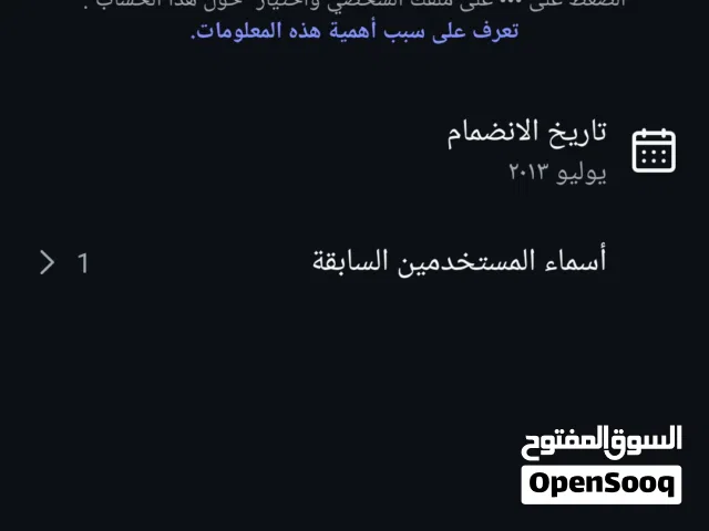 حساب انستا عمره 2013 ضد الحضرر ورخيص