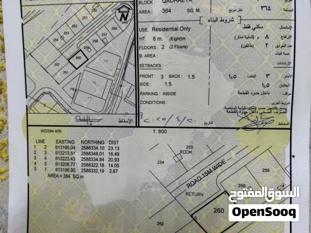 ارض للبيع / ولاية بدبد / القضاعية