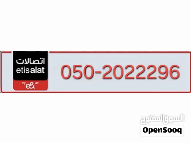 رقم اتصالات مسبق الدفع