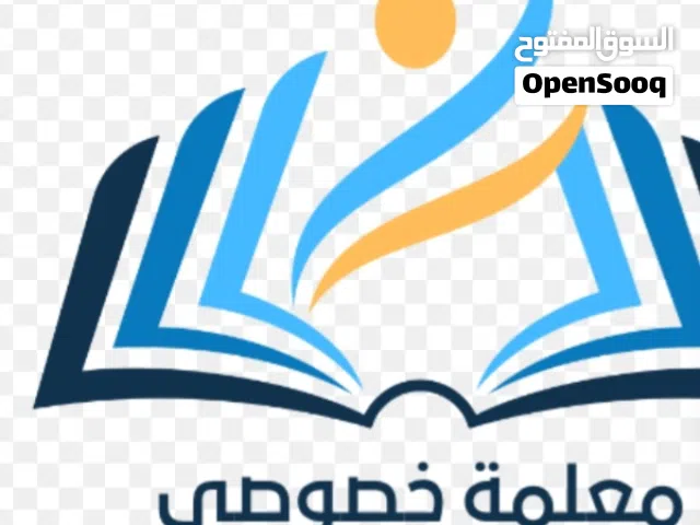 استاذه خصوصي