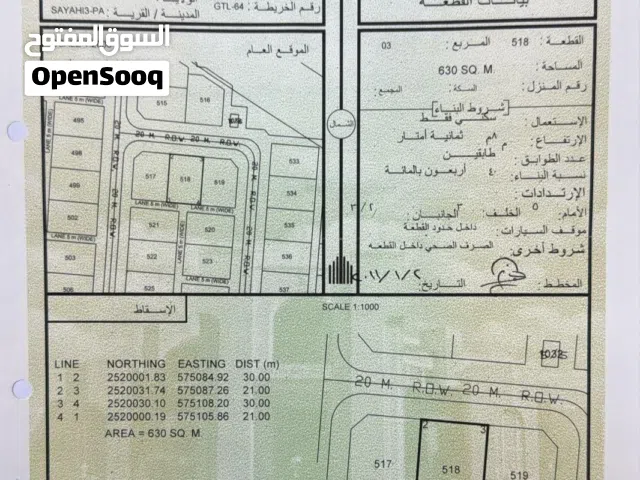 Residential Land for Sale in Al Dakhiliya Izki