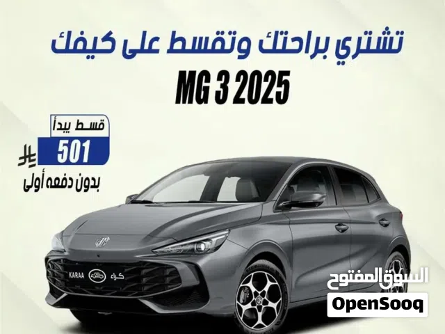 2025 ام جي MG 3