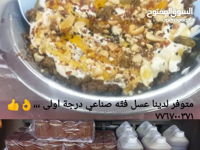 عسل صناعي للمطاعم درجة اولى