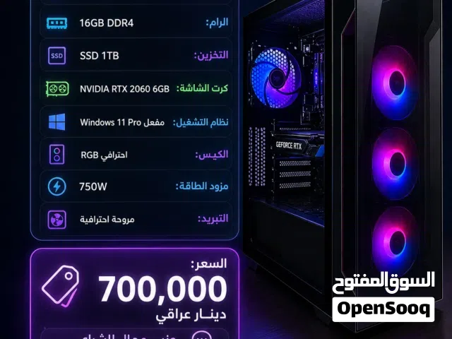للبيع جهاز كمبيوتر ألعاب بمواصفات خرافيه