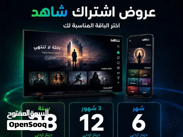 حسابات شاهد خاصة
