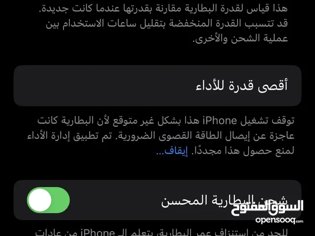 Apple iPhone 11 Other in Misrata