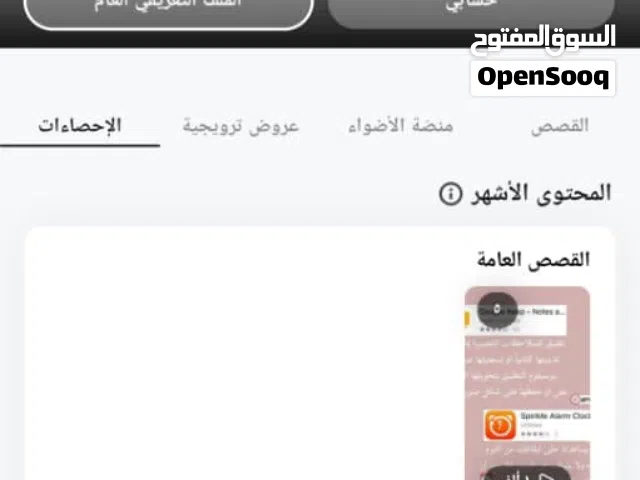 Accounts and Characters for Sale in Dammam