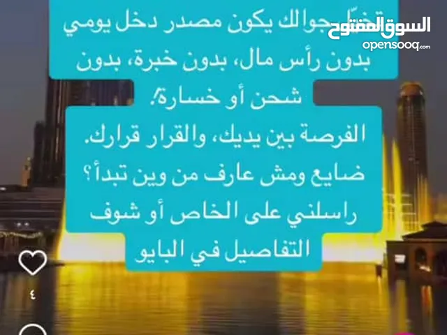 متخصصون و محترفون في تعليم التجارة الإلكترونية و بيع المنتجات الرقمية في الشرق الأوسط