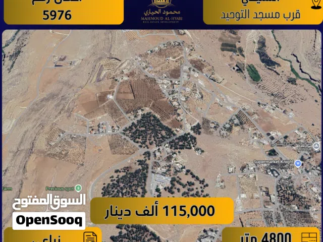 Farm Land for Sale in Amman Other