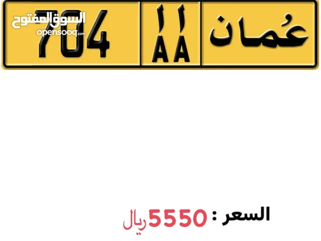 رقم ثلاثي قوي 704 AA