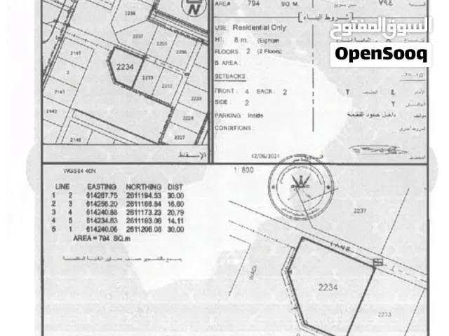 Residential Land for Sale in Muscat Al Maabilah