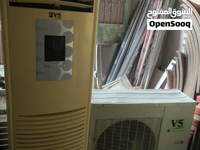 مكيفV5القوة36شغال بادن الله يبي غاز وطوبوات