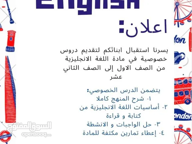 مدرسة لغة انجليزي حاصله على بكالوريس بالادب الإنجليزي بمعدل جيدة جدًا خبرة في هذا المجال سنتين